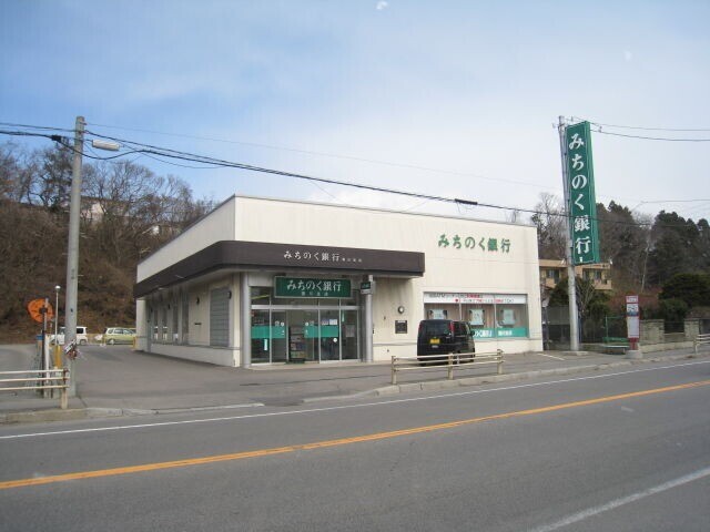 【函館市湯川町のマンションの銀行】