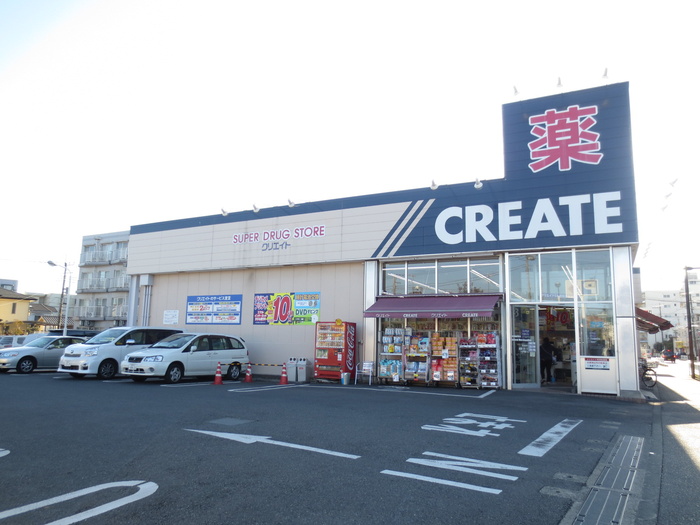 ドラックストア　クリエイト（ドラッグストア）まで780m