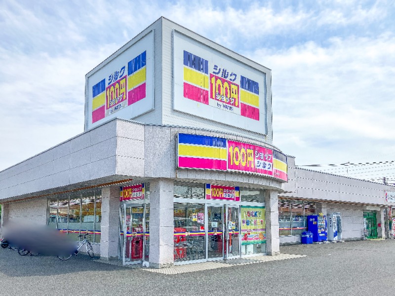 ホームセンター　100円ショップシルク太田新島町店（ホームセンター）まで1690m