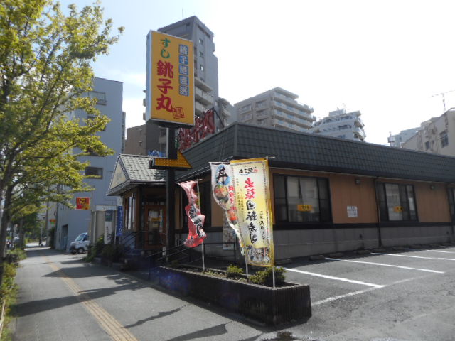 飲食店　すし銚子丸亀戸店（飲食店）まで583m