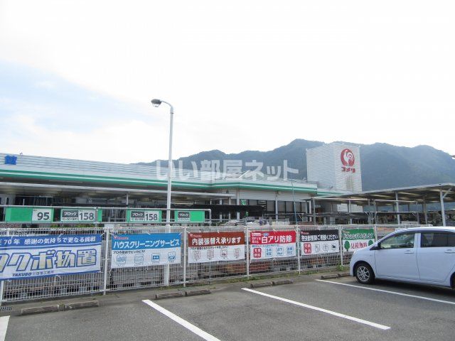 ホームセンター　コメリハード&グリーン春日店（ホームセンター）まで966m