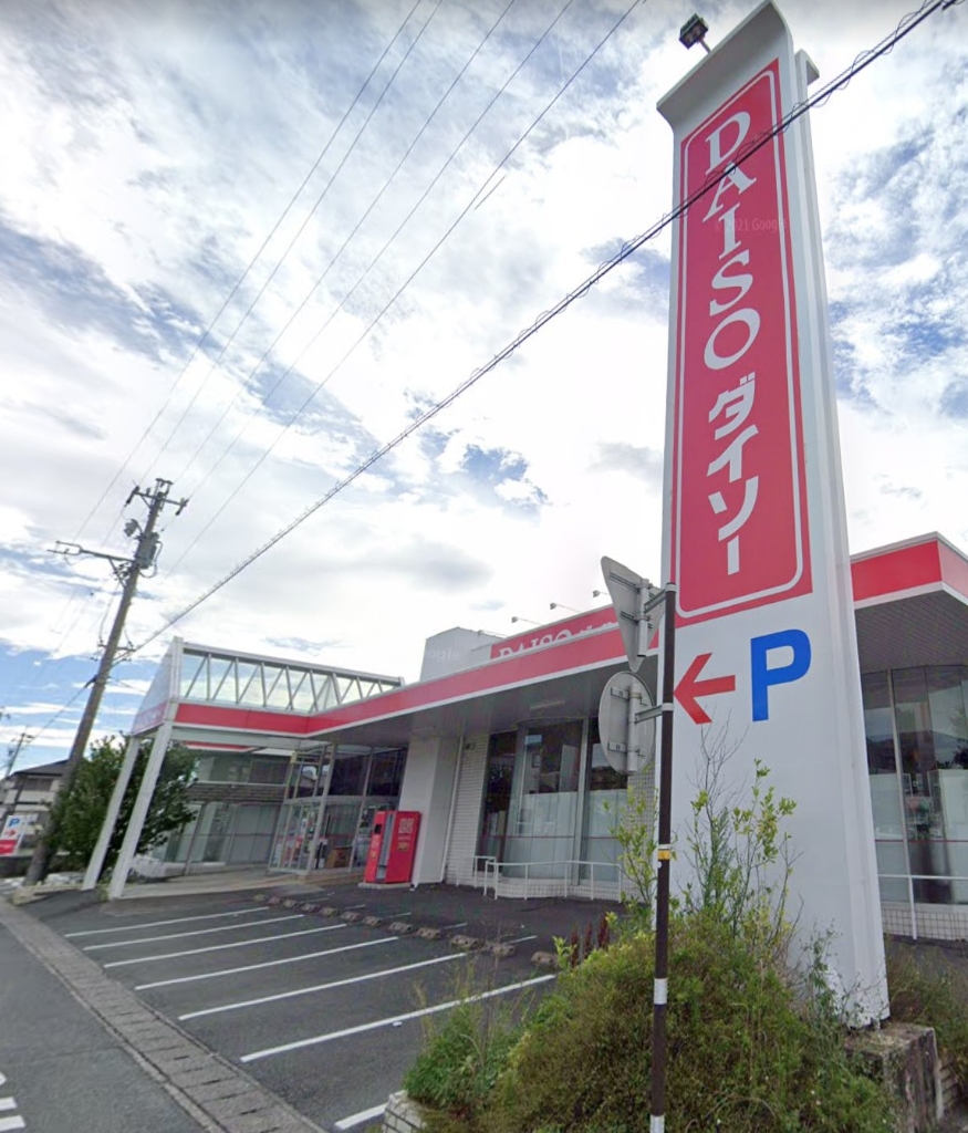 スーパー　ザ・ダイソー 浜松鴨江店（スーパー）まで722m