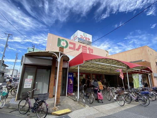 スーパー　コノミヤ 島田店（スーパー）まで497m