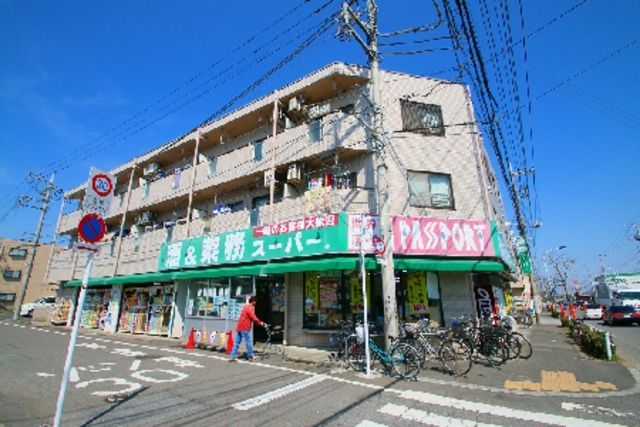 スーパー　業務スーパー西武東大和店（スーパー）まで667m