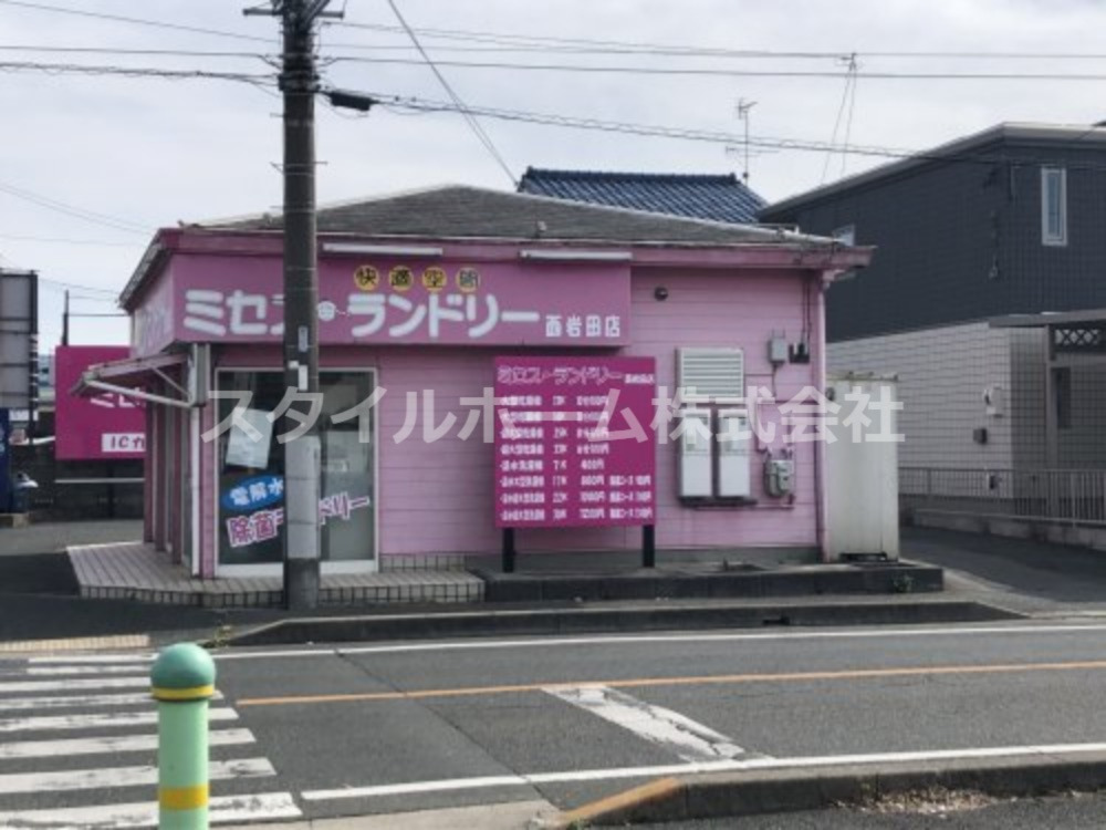 その他　ミセス・ランドリー（その他）まで271m