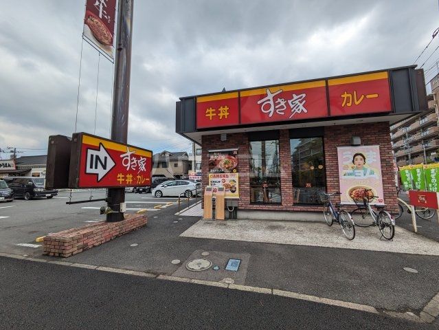 飲食店　すき家 川崎藤崎店（飲食店）まで1251m