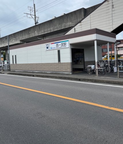 その他　西一宮駅（その他）まで815m