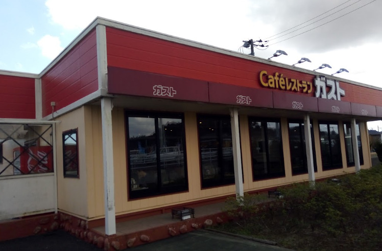 飲食店　ガスト 成東店(から好し取扱店)（飲食店）まで1662m