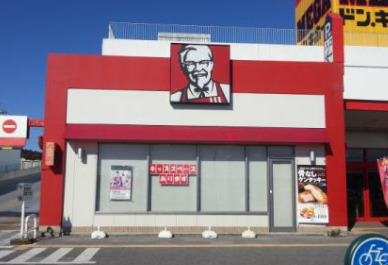 飲食店　ケンタッキーフライドチキン MEGAドン.キホーテ成東店（飲食店）まで650m