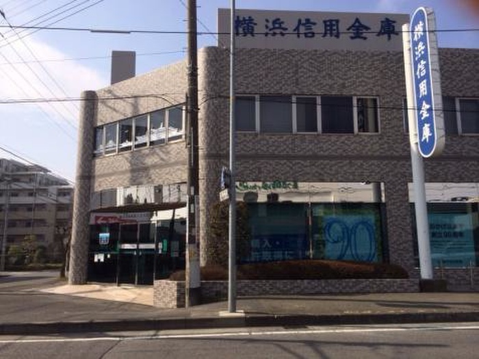 銀行　横浜信用金庫つきみ野支店（銀行）まで963m