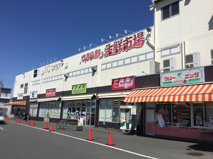 スーパー　つきみ野生鮮市場（スーパー）まで492m