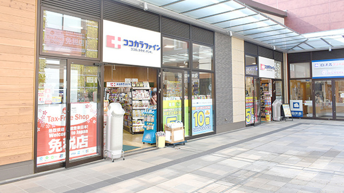 ドラックストア　ココカラファイングランベリーパーク店（ドラッグストア）まで439m