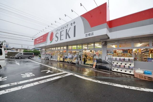 ドラックストア　ドラッグストアセキ笠幡店（ドラッグストア）まで455m