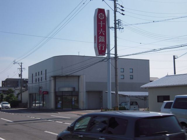 銀行　十六銀行（銀行）まで870m