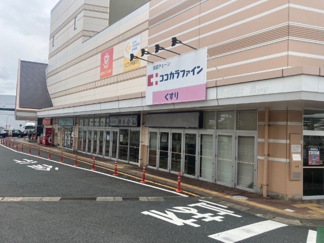 ドラックストア　ココカラファイン富野店（ドラッグストア）まで845m