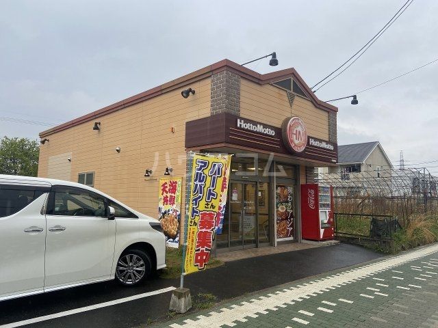 飲食店　ほっともっと 一色新町店（飲食店）まで545m