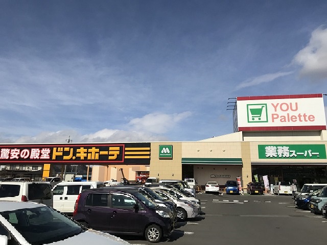 ショッピングセンター　ドン・キホーテ信州中野店（ショッピングセンター）まで655m