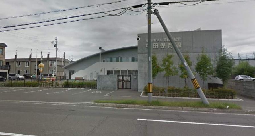 幼稚園・保育園　屯田保育園（幼稚園・保育園）まで623m