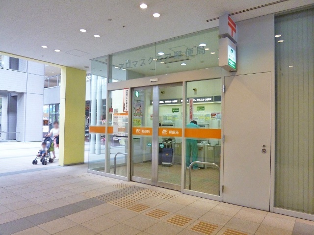 郵便局　アロマスクエア郵便局（郵便局）まで428m