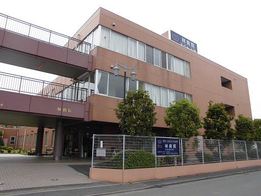 病院　医療法人栄寿会林病院（病院）まで911m