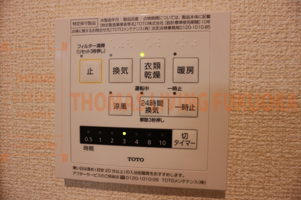 その他設備　浴室乾燥機付きです。