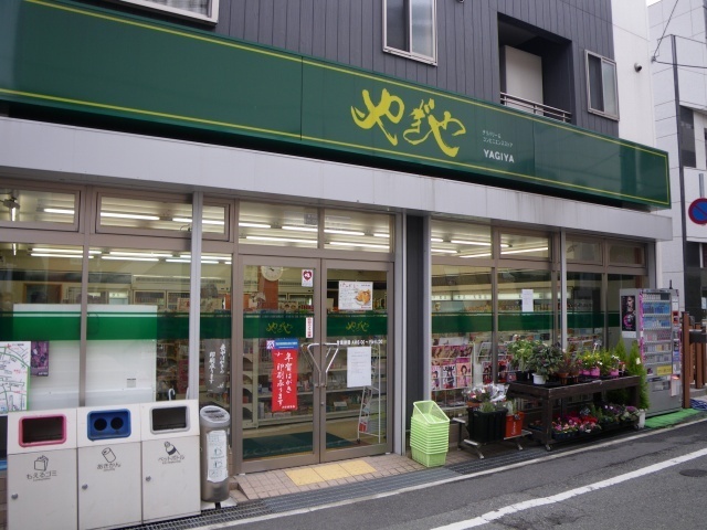 コンビニ　やぎや（コンビニ）まで581m
