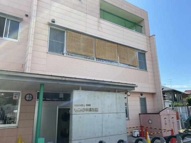 幼稚園・保育園　もみの木保育園（幼稚園・保育園）まで653m