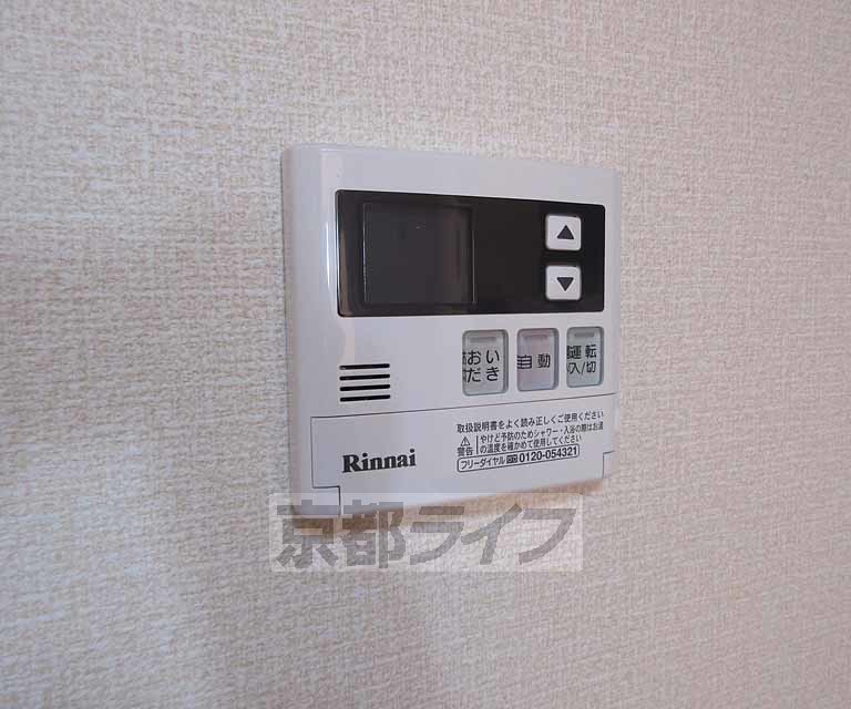 その他設備　温度調節も簡単！