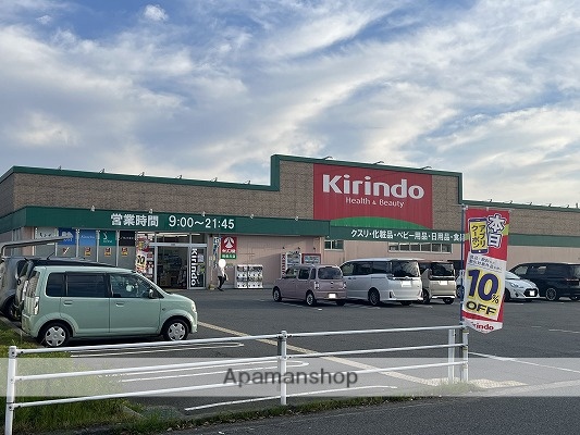 ドラックストア　キリン堂揖保川店（ドラッグストア）まで585m