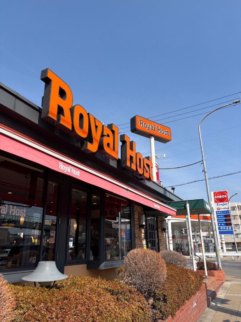 その他　ロイヤルホスト武庫之荘店（その他）まで284m