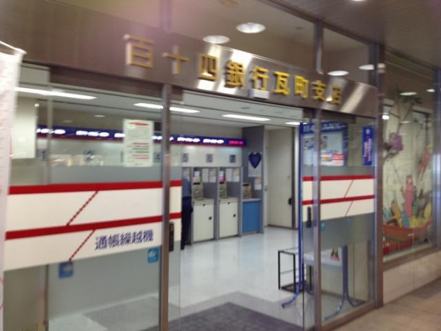 銀行　百十四銀行　瓦町支店（銀行）まで394m