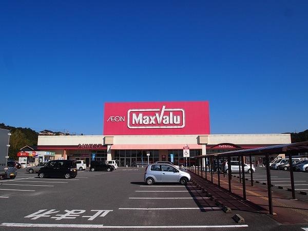 スーパー　マックスバリュ大村諏訪店（スーパー）まで606m