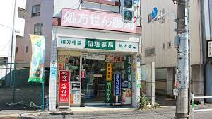 ドラックストア　稲垣薬局（ドラッグストア）まで120m