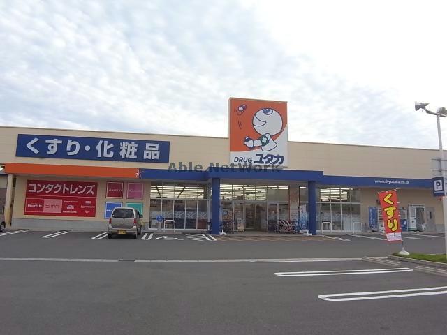 ドラックストア　ドラッグユタカ木戸店（ドラッグストア）まで1363m