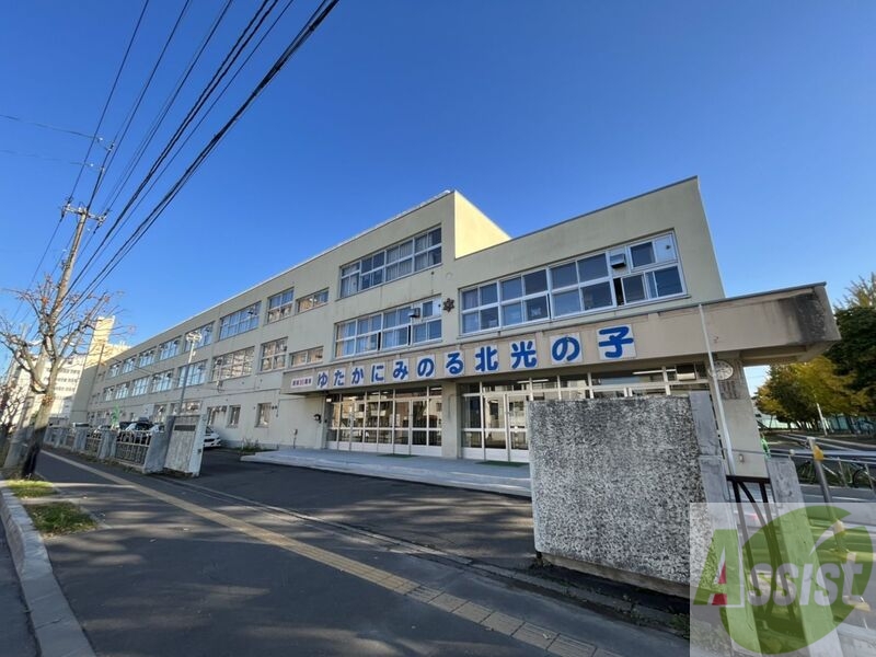 小学校　札幌市立北光小学校（小学校）まで524m