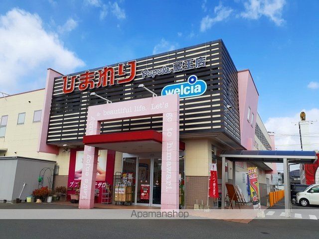 ドラックストア　ひまわりププレ蔵王店（ドラッグストア）まで450m