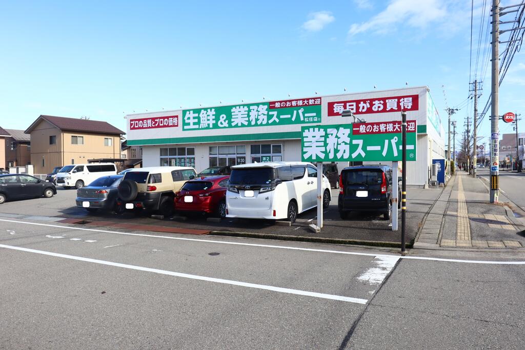 スーパー　業務スーパー松任店（スーパー）まで896m