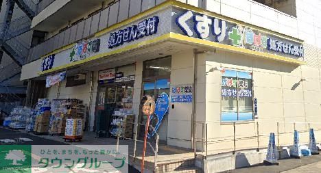 ドラックストア　どらっぐぱぱす明石町店（ドラッグストア）まで480m