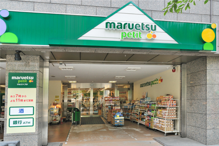 スーパー　マルエツプチ小伝馬町駅前店（スーパー）まで360m