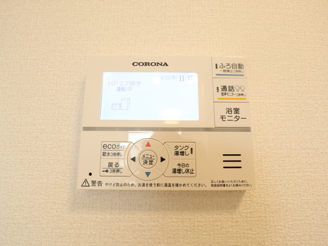 その他設備