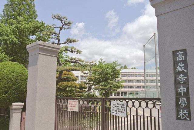 中学校　高蔵寺中学校（中学校）まで634m