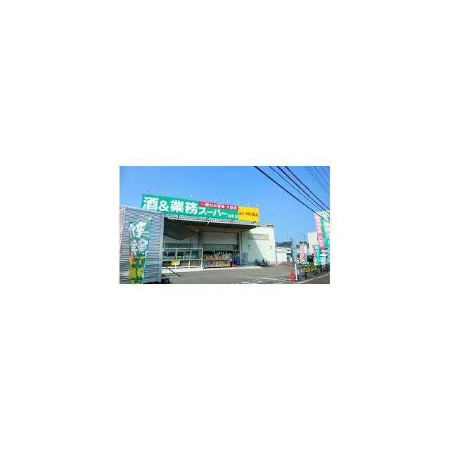 ショッピングセンター　業務スーパー秦野店（ショッピングセンター）まで450m