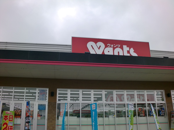 ドラックストア　ウォンツ厚狭店（ドラッグストア）まで4749m