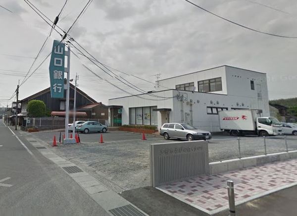 銀行　山口銀行船木支店（銀行）まで672m