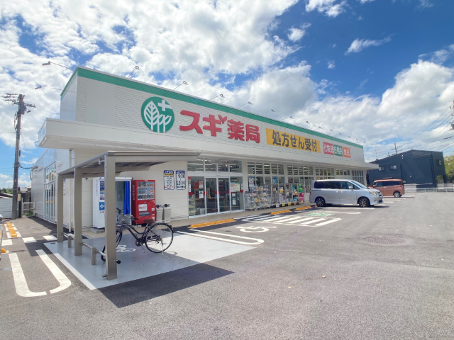 ドラックストア　スギ薬局伊賀東店（ドラッグストア）まで656m