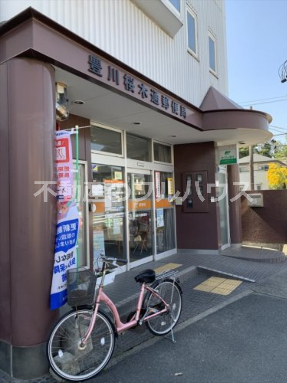 郵便局　豊川桜木通郵便局（郵便局）まで839m