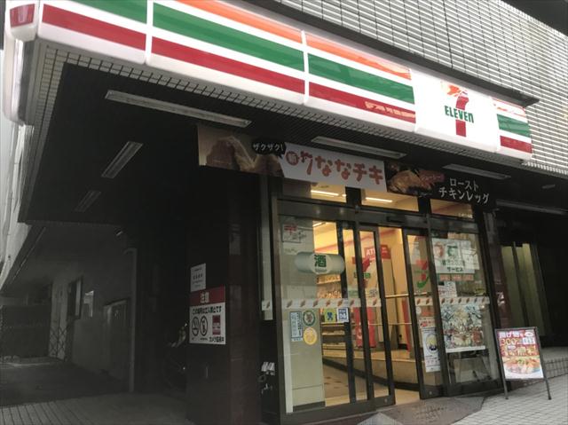 コンビニ　セブンイレブン（コンビニ）まで523m