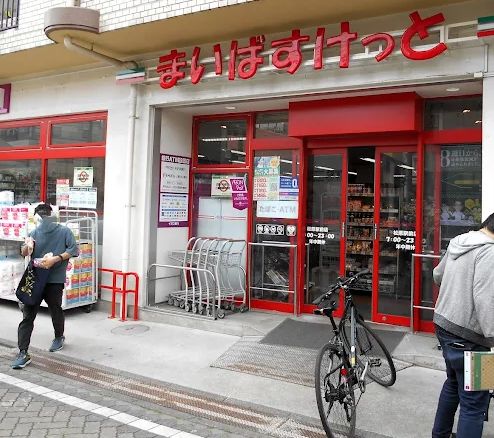 スーパー　まいばすけっと松原駅前店（スーパー）まで133m