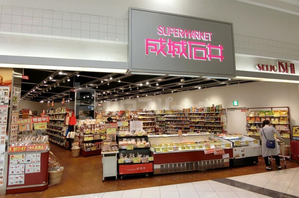 スーパー　成城石井越谷イオンレイクタウン店（スーパー）まで410m