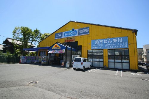 ドラックストア　ウエルシア松戸高塚店（ドラッグストア）まで1157m
